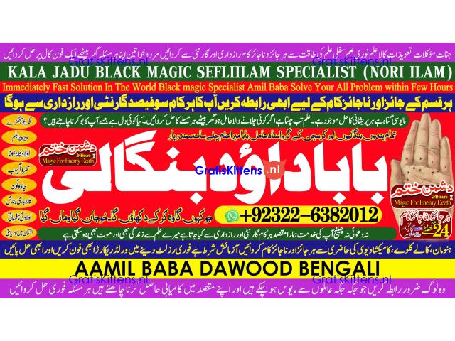 C7 Amil Baba In Faislabad Kala ilam Specialist In Faislabad Black Magic Expert In Faislabad