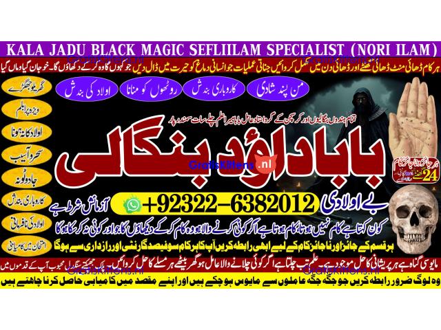 C7 Amil Baba Amil Baba Kala ilam Kala Jadu Aamil Baba Amil baba in pakistan online amil baba
