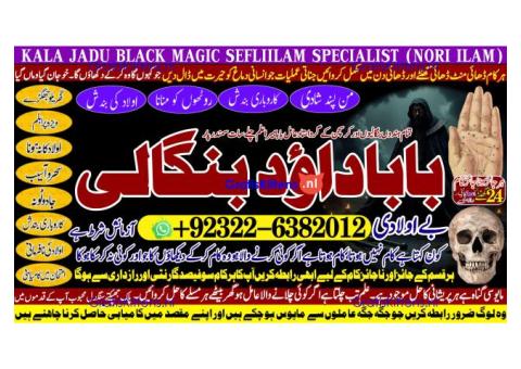 C7 Amil Baba Amil Baba Kala ilam Kala Jadu Aamil Baba Amil baba in pakistan online amil baba