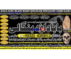 C7 Amil Baba Amil Baba Bangali Baba Aamil baba Taweez Online Kala Jadu kala jadoo itlay