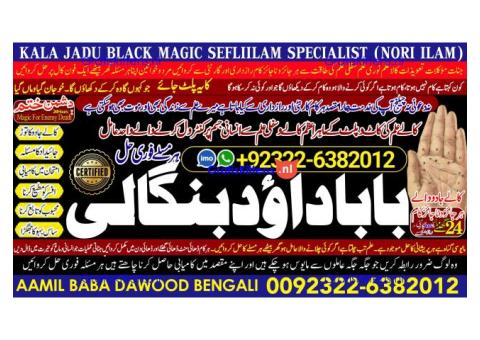 C7 Amil Baba kala ilam,istikhara,taweez Amil baba,kala jadu,online istikhara Black magic specialist