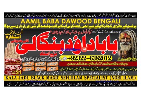 C7 Amil Baba In Saudia Arab Amil Baba In UK Amil Baba In USA Amil Baba In UAE Amil Baba In Dubai