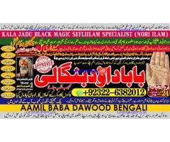 C7 Amil Baba In Saudia Arab Amil Baba In UK Amil Baba In USA Amil Baba In UAE Amil Baba In Dubai