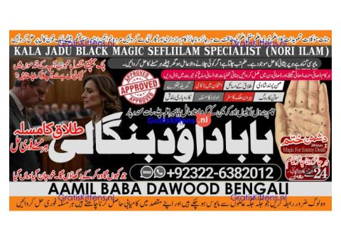 C7 Amil Baba in Australia Amil Baba in Canada Amil Baba in London Amil Baba in Germany