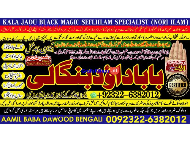 C7 Amil Baba in Australia Amil Baba in Canada Amil Baba in London Amil Baba in Germany