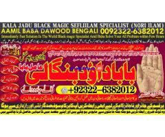 C7 Amil Baba in Malaysia Amil Baba In Pakistan Black magic specialist,Expert in Pakistan Amil Baba