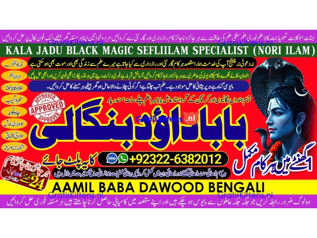 C8 Kala Jadu Expert Specialist In Qatar Kala Jadu Expert Specialist In Italy Kala Jadu Expert Kuwai