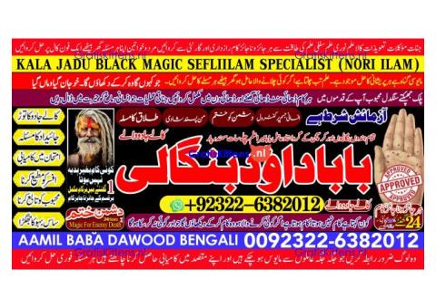 C8 online istikhara for love marriage vashikaran specialist love problem solution astrologer