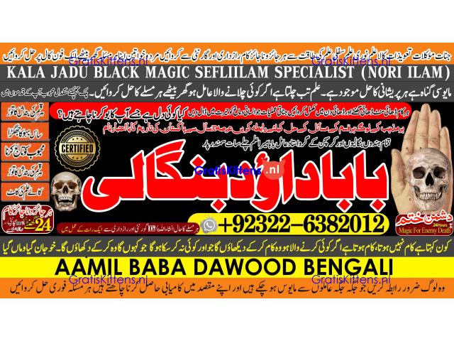 C8 Genuine vashikaran specialist Vashikaran baba near Lahore Vashikaran baba near Gujranwala