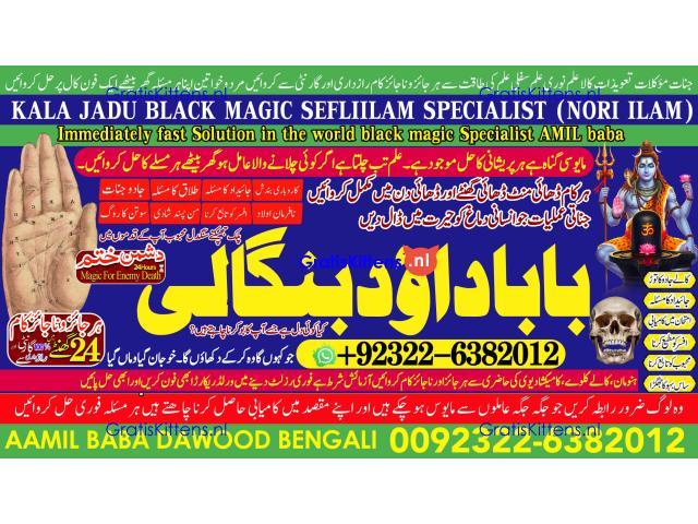 C8 Genuine vashikaran specialist Vashikaran baba near Lahore Vashikaran baba near Gujranwala