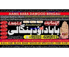 C8 Amil Baba Black Magic Expert Specialist In UK Black Magic Expert Specialist In USA