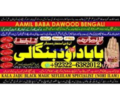 C8 Black Magic Expert Specialist In UAE Black Magic Expert Specialist In Canada
