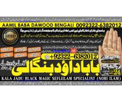 C8 Black Magic Expert Specialist In Saudia Arab Black Magic Expert Specialist In Dubai