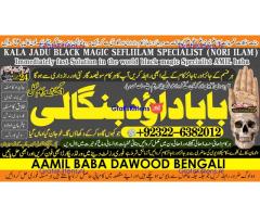 C8 Black Magic Expert Specialist In Saudia Arab Black Magic Expert Specialist In Dubai