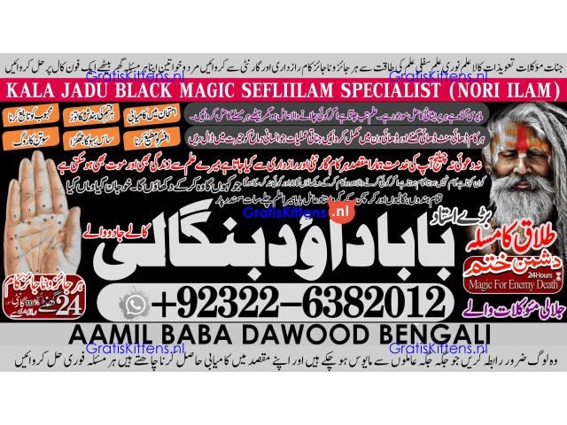 C8 Amil Baba in Karachi Contact Number Amil in Karachi Kala ilam Specialist In Karachi