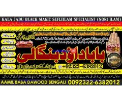 C8 Amil Baba in Islamabad Contact Number Amil in Islamabad Kala ilam Specialist In Islamabad