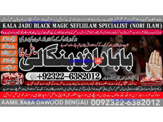 C8 Amil Baba In Pakistan Amil Baba In Multan Amil Baba in sindh Black Magic Specialist Islamabad