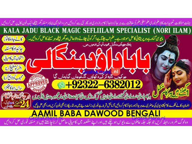 C8 Amil baba in lahore Contact Number Kala ilam Specialist In Lahore Black Magic Specialist Karach