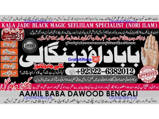 C8 Amil Baba Bangali Baba | Aamil baba Taweez Online Kala Jadu kala jadoo Astrologer