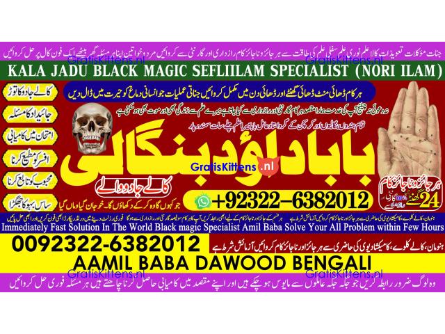 C8 Amil Baba Bangali Baba | Aamil baba Taweez Online Kala Jadu kala jadoo Astrologer