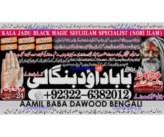 C8 Amil Baba Amil Baba Kala ilam Kala Jadu Aamil Baba Amil baba in pakistan online amil baba