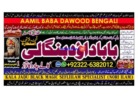 C8 Amil Baba Amil Baba Bangali Baba Aamil baba Taweez Online Kala Jadu kala jadoo itlay