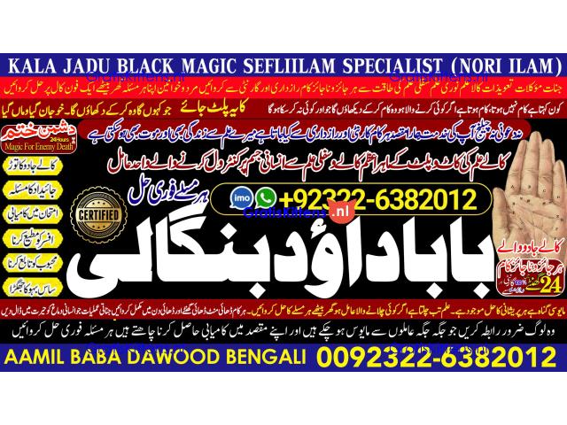 C8 Amil Baba kala ilam,istikhara,taweez Amil baba,kala jadu,online istikhara Black magic specialist