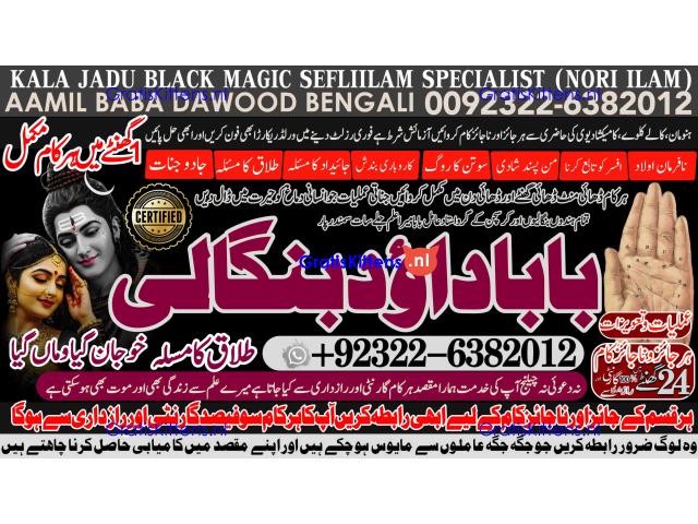 C8 Amil Baba In Saudia Arab Amil Baba In UK Amil Baba In USA Amil Baba In UAE Amil Baba In Dubai