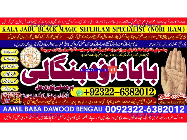 C8 kala ilam Expert In Faislabad Kala Jadu Specialist in Faislabad kala Jadu Expert in Faislabad