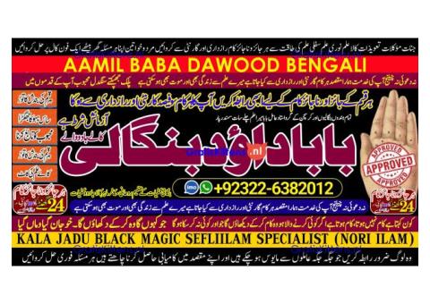 C8 Black Magic Specialist In Peshwar Black Magic Expert In Peshwar Amil Baba kala ilam