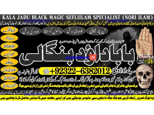 C8 Black Magic Expert In Rawalpindi Black Magic Expert In Islamabad Kala Jadu Expert In Rawalpindi