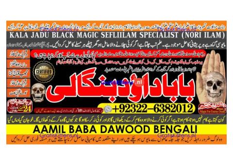 C8 Black Magic Specialist In Lahore Black Magic Specialist In Faislabad kala jadu Vashikaran