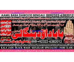C8 Powerful Vashikaran Specialist Baba Vashikaran Specialist For Love Vashikaran Specialist