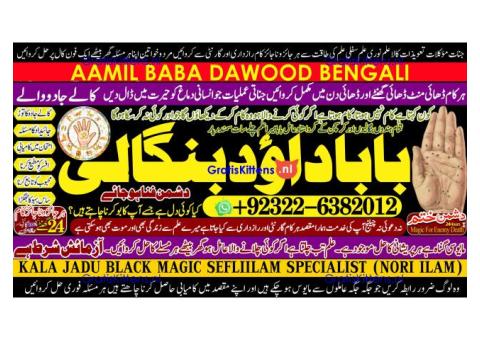 C8 Kala ilam Kala Jadu Specialist Expert in Al-Baha Tabuk South Batinah Victoria Australia
