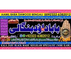 C8 Kala Jadu specialist Expert in Pakistan kala ilam specialist Expert in Pakistan