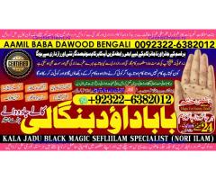 C8 Kala Ilam Expert Specialist In Italy Kala Ilam Expert Specialist In Kuwait Kala Ilam In Malaysia