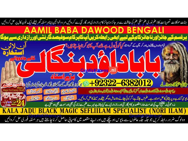 C9 Kala Jadu Expert Specialist In Qatar Kala Jadu Expert Specialist In Italy Kala Jadu Expert Kuwai