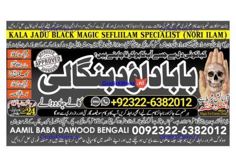 C9 Amil baba in lahore Contact Number Kala ilam Specialist In Lahore Black Magic Specialist Karach
