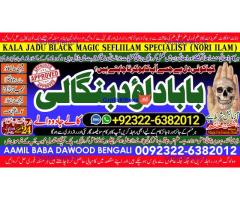 C9 Amil Baba Tantrik Pandit Hindu Astrologer Love Problem Amil Baba Divorce Problem Sloution