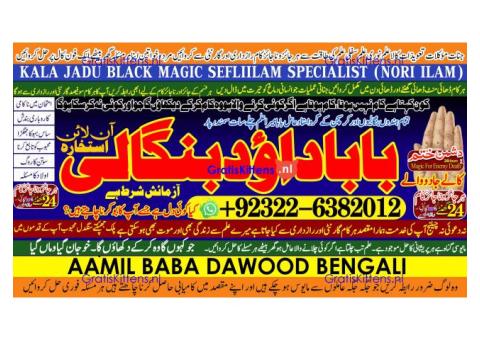 C9 Amil Baba Amil Baba Kala ilam Kala Jadu Aamil Baba Amil baba in pakistan online amil baba