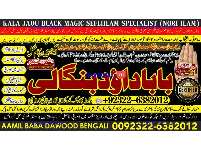 C9 Amil Baba Amil Baba Bangali Baba Aamil baba Taweez Online Kala Jadu kala jadoo itlay