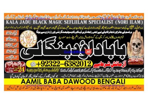 C9 Amil Baba in Malaysia Amil Baba In Pakistan Black magic specialist,Expert in Pakistan Amil Baba