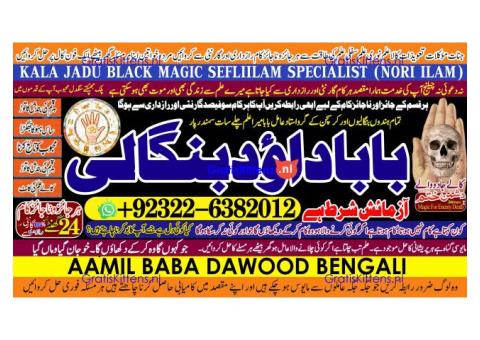 C9 kala ilam Expert In Karachi Kala Jadu Specialist In Karachi kala Jadu Expert In Karachi
