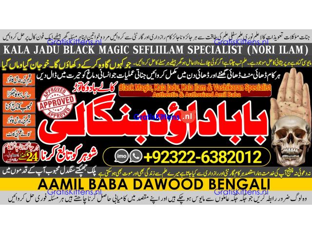 C9 kala ilam Expert In Rawalpindi Kala Jadu Specialist In Rawalpindi Black Magic In Rawalpindi