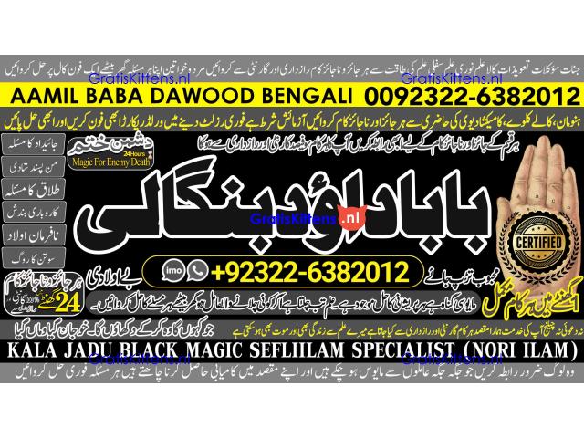 C9 kala ilam Expert In Rawalpindi Kala Jadu Specialist In Rawalpindi Black Magic In Rawalpindi