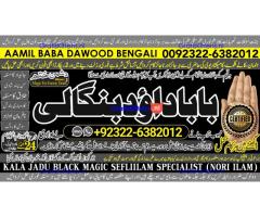 C9 kala ilam Expert In Rawalpindi Kala Jadu Specialist In Rawalpindi Black Magic In Rawalpindi