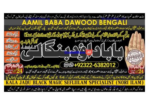 C9 Black Magic Expert In Rawalpindi Black Magic Expert In Islamabad Kala Jadu Expert In Rawalpindi