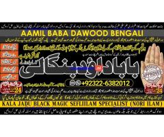 C9 Black Magic Expert In Rawalpindi Black Magic Expert In Islamabad Kala Jadu Expert In Rawalpindi