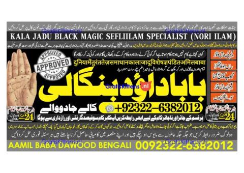 C9 Powerful Vashikaran Specialist Baba Vashikaran Specialist For Love Vashikaran Specialist