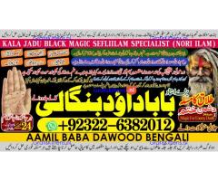 C9 Powerful Vashikaran Specialist Baba Vashikaran Specialist For Love Vashikaran Specialist